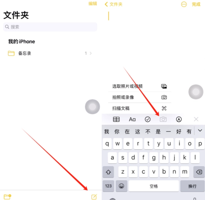 来安苹果维修网点分享怎么使用iPhone备忘录扫描证件 