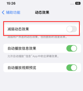 来安苹果售后维修点分享苹果iPhone如何隐藏dock栏 