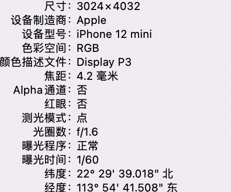 来安苹果15维修服务分享iPhone 15拍的照片太亮解决办法 