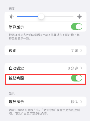 来安苹果授权维修站分享iPhone轻点无法唤醒怎么办