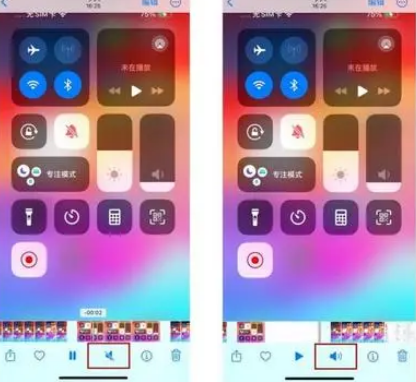 来安苹果15维修网点分享iPhone15录屏没有声音怎么办 