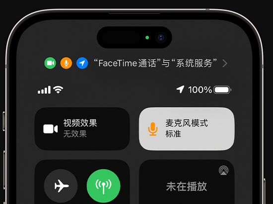 来安苹果授权维修网点分享iPhone在通话时让你的声音更清晰 