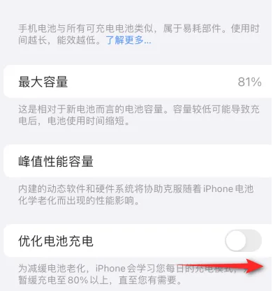 来安苹果15维修分享iPhone15充电到80%就充不进电了怎么办 