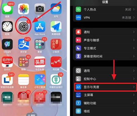 来安苹果15换屏服务分享iPhone15屏幕常亮怎么办 