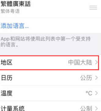 来安苹果无线网维修店分享iPhone无线局域网无法开启怎么办