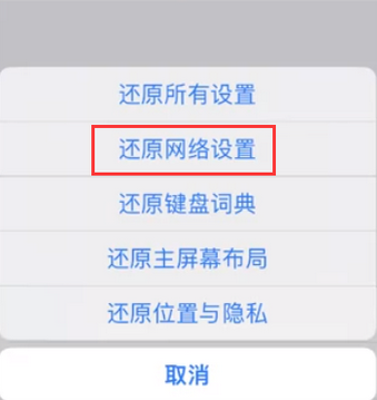 来安苹果无线网维修店分享iPhone无线局域网无法开启怎么办