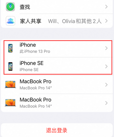 来安苹来安果维修网点分享iPhone如何查询序列号