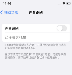 来安苹果锁屏维修分享iPhone锁屏时声音忽大忽小调整方法