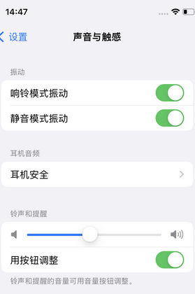 来安苹果锁屏维修分享iPhone锁屏时声音忽大忽小调整方法