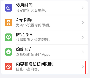 来安appleID维修服务iPhone设置中Apple ID显示为灰色无法使用