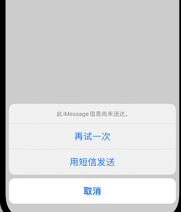 来安apple维修iPhone上无法正常发送iMessage信息