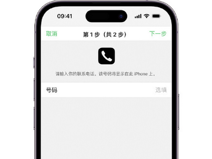 来安apple维修店分享如何通过iCloud网页查找iPhone位置