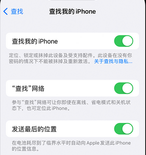 来安apple维修店分享如何通过iCloud网页查找iPhone位置 