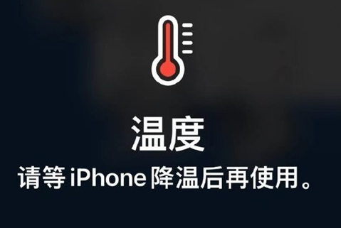 来安苹来安果维修站分享iPhone手机发烫严重怎么办