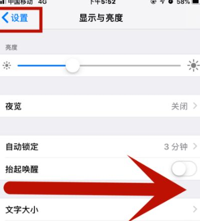 来安苹果维修网点分享iPhone快速返回上一级方法教程 