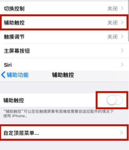 来安苹来安果维修网点分享iPhone快速返回上一级方法教程