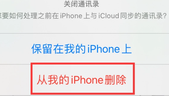 来安苹果14维修站分享iPhone14如何批量删除联系人 