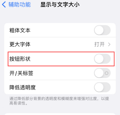 来安苹果换屏维修分享iPhone屏幕上出现方块按钮如何隐藏