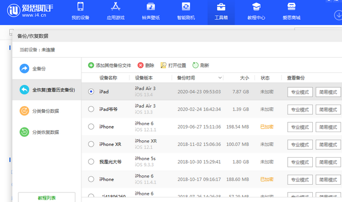 来安苹果14维修网点分享iPhone14如何增加iCloud临时免费空间