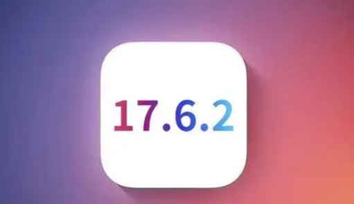 来安苹果维修店铺分析iOS 17.6.2即将发布 