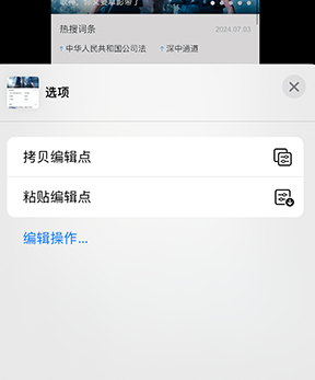 来安iPhone维修服务分享iPhone怎么批量修图 