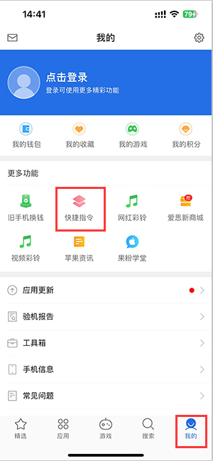 来安苹果服务中心分享iPhone的快捷指令如何使用 