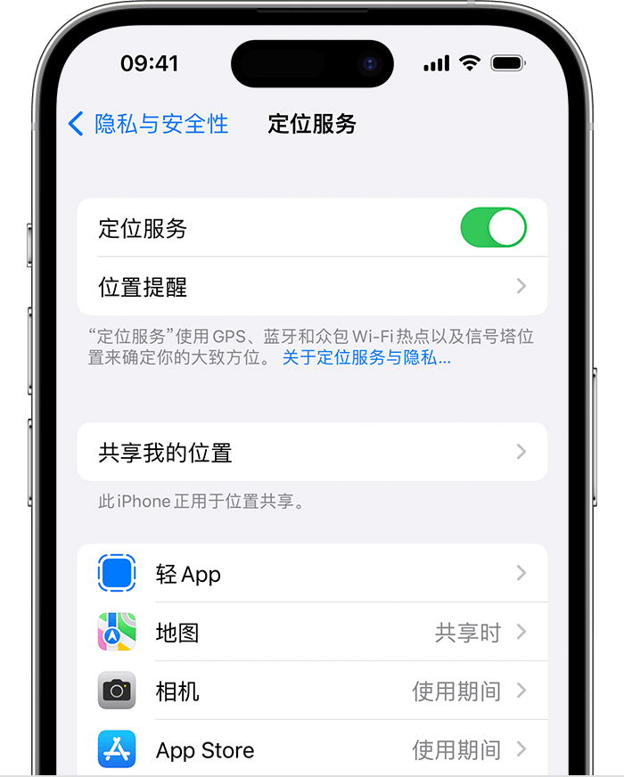 来安苹果维修网点分享如何在iPhone上阻止个性化广告投放 