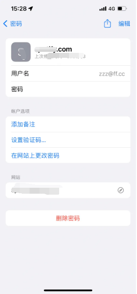 来安苹果14服务点分享iPhone14忘记APP密码快速找回方法 