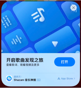 来安苹果14维修站分享iPhone14音乐识别功能使用方法 