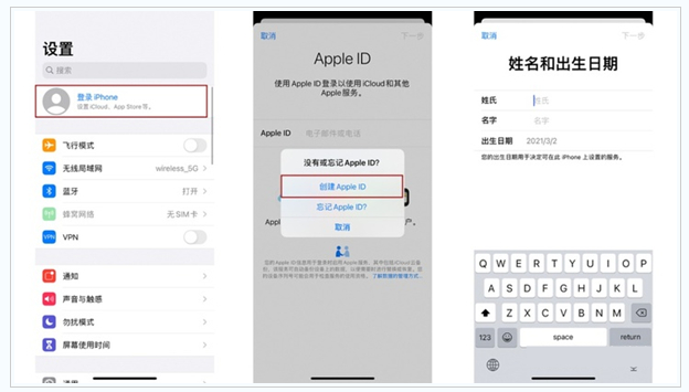 来安苹果维修网点分享:Apple ID有什么用?新手如何注册iPhone14 ID? 