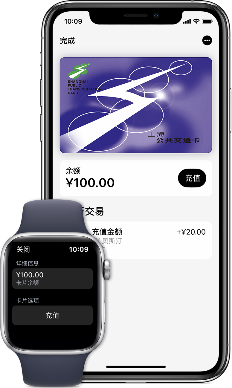 来安苹果手机维修分享:用 Apple Pay 刷交通卡有哪些优势？如何设置和使用？ 