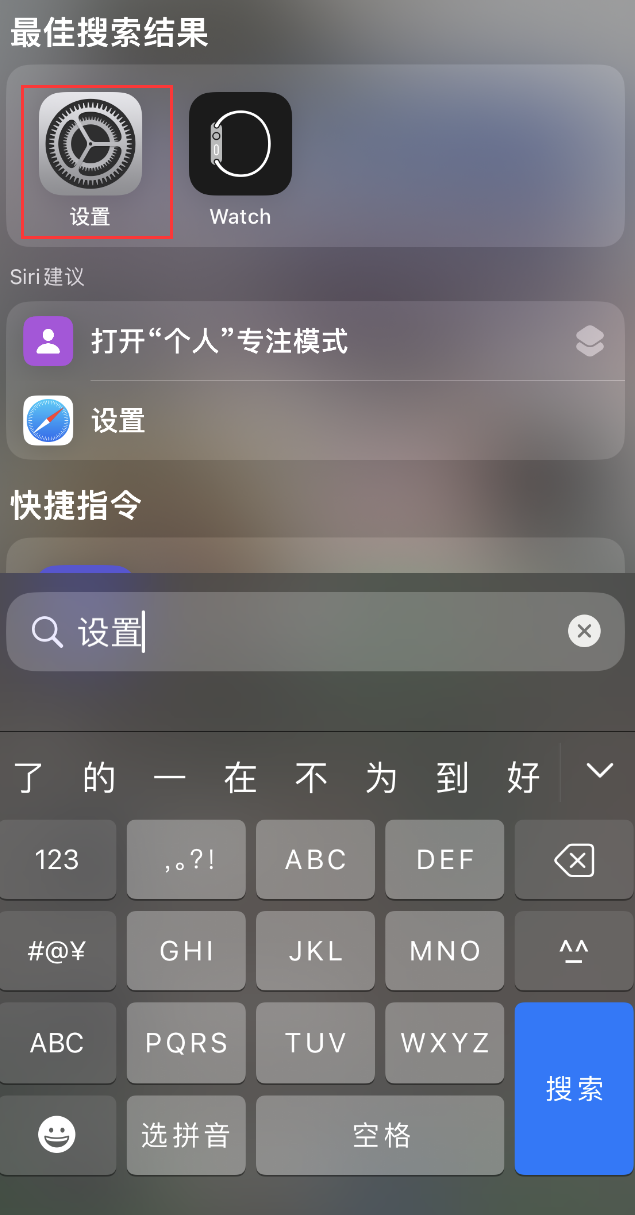 来安苹果手机维修分享：iPhone 找不到“设置”或“App Store”怎么办？ 