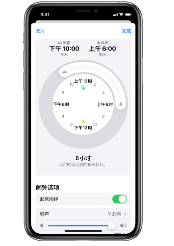 来安苹果14维修分享：iPhone14如何添加多个睡眠闹钟？ 