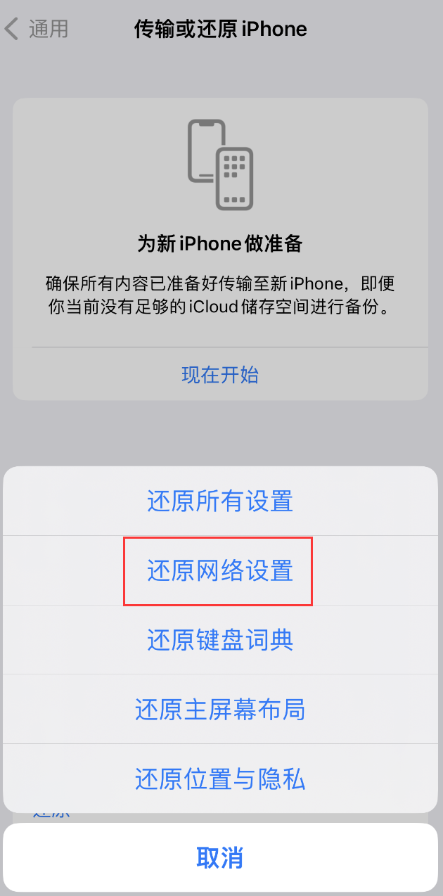 来安苹果手机维修分享：iPhone 提示 “SIM 卡故障”应如何解决？ 