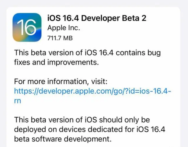 来安苹果手机维修分享：iOS16.4 Beta2升级建议 