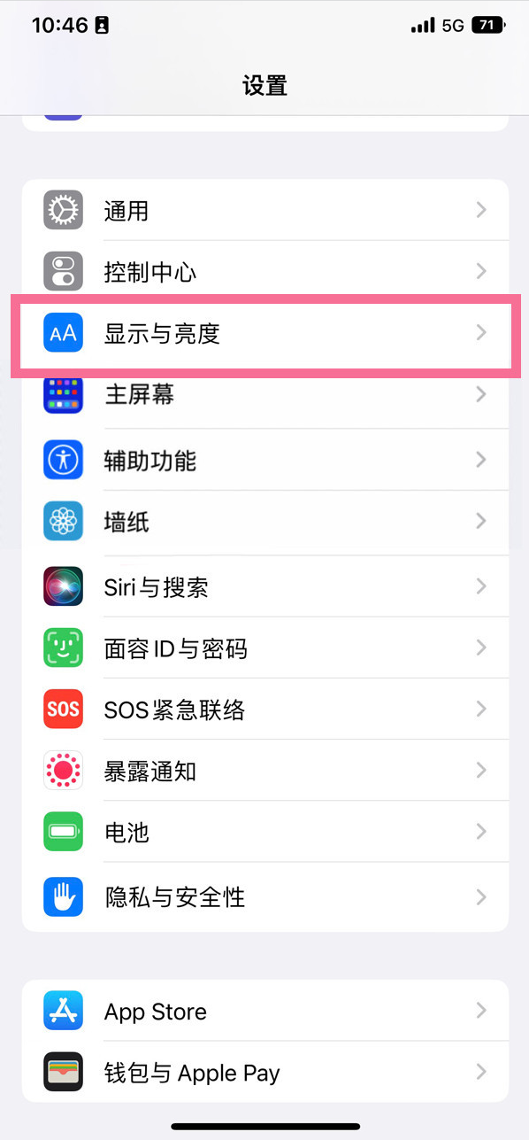 来安苹果14维修店分享iPhone14 plus如何设置护眼模式 