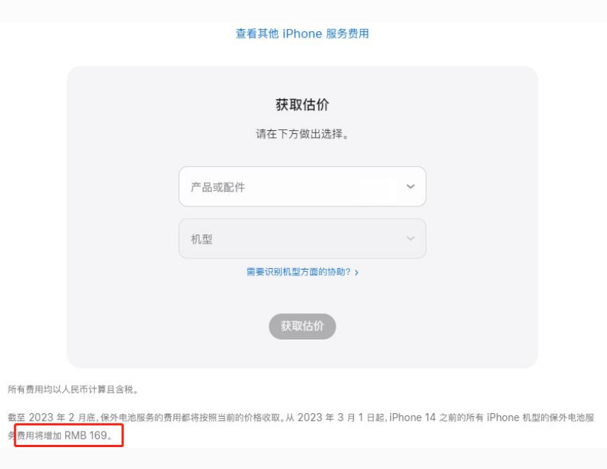 来安苹果手机维修分享建议旧iPhone机型赶紧去换电池 