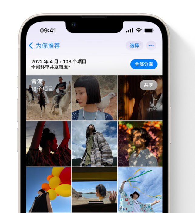 来安苹果维修网点分享在 iPhone 上使用共享图库 