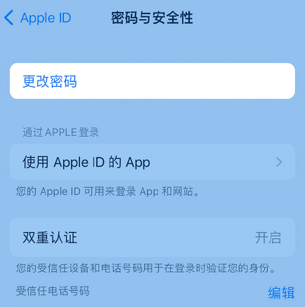 来安苹果14维修店分享如何在 iPhone 14 上重设密码 