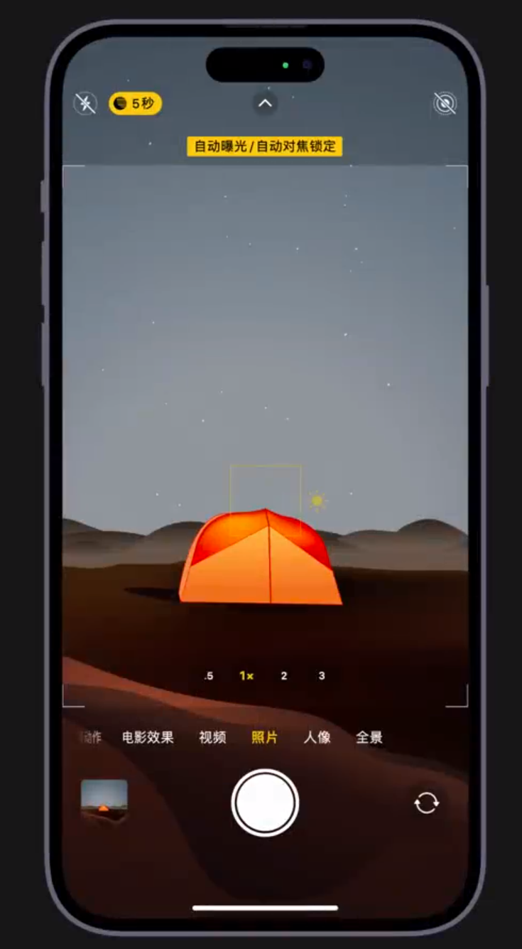 来安苹果维修网点分享小技巧：在 iPhone 上用“夜间模式”拍出大片感 