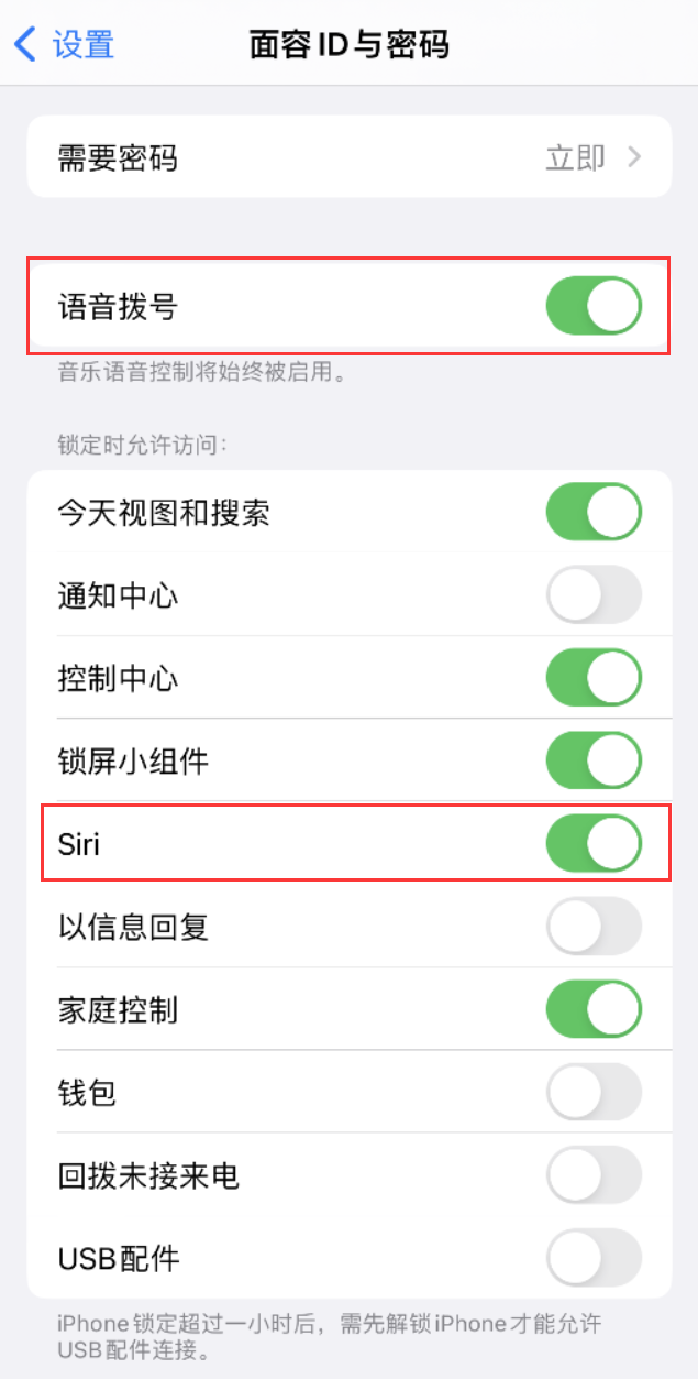 来安苹果维修网点分享不解锁 iPhone 的情况下通过 Siri 拨打电话的方法 