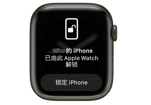 来安苹果手机维修分享用 AppleWatch 解锁配备面容 ID 的 iPhone方法 