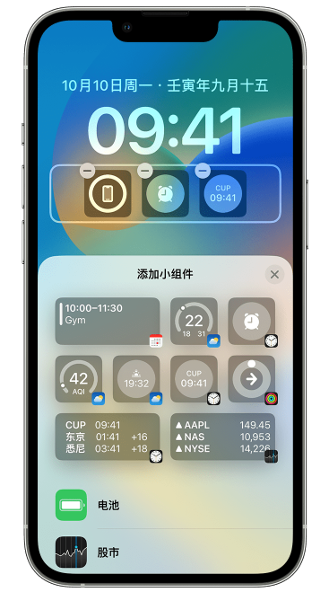 来安苹果维修网点分享iOS 16 如何在锁屏上添加小组件？点击无响应如何解决？ 