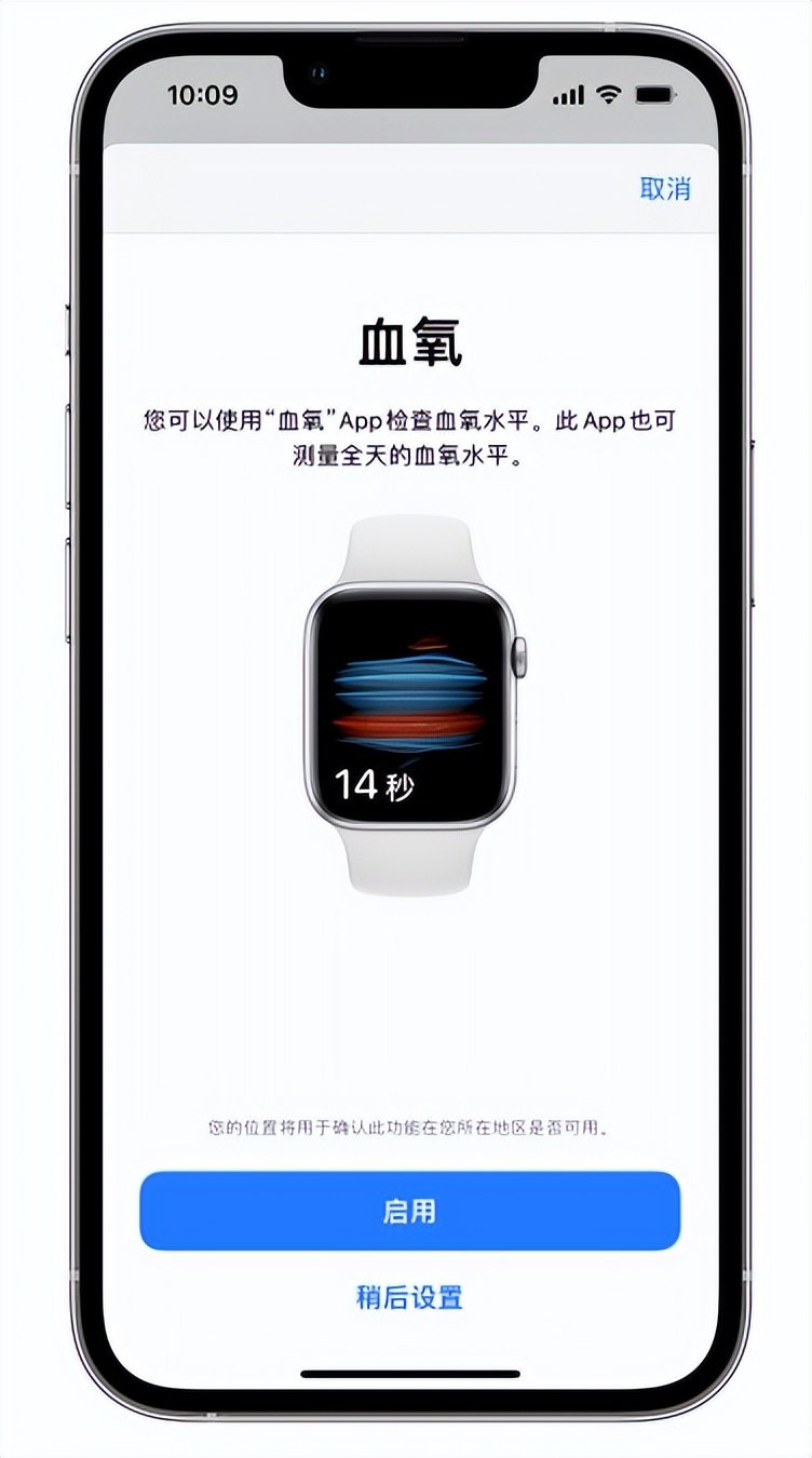 来安苹果14维修店分享使用iPhone 14 pro测血氧的方法 