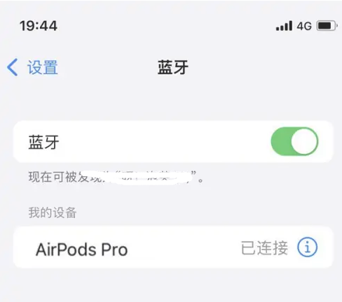 来安苹果维修网点分享AirPods Pro连接设备方法教程 