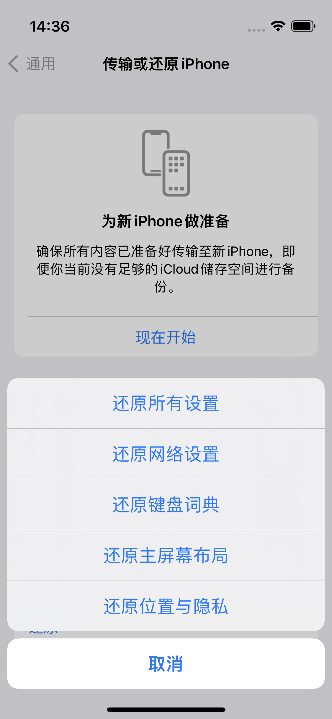 来安苹果14维修分享iPhone 14上网慢怎么办？ iPhone 14 WiFi怎么提速？ 