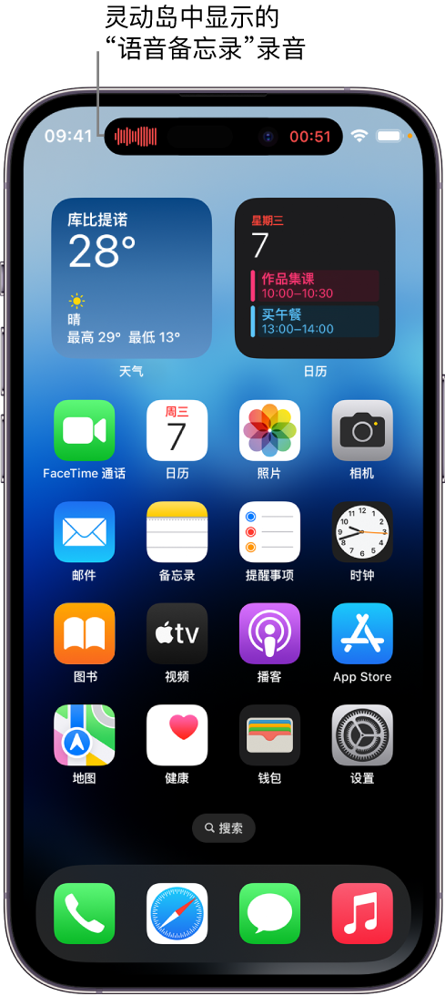 来安苹果14维修分享在 iPhone 14 Pro 机型中查看灵动岛活动和进行操作 