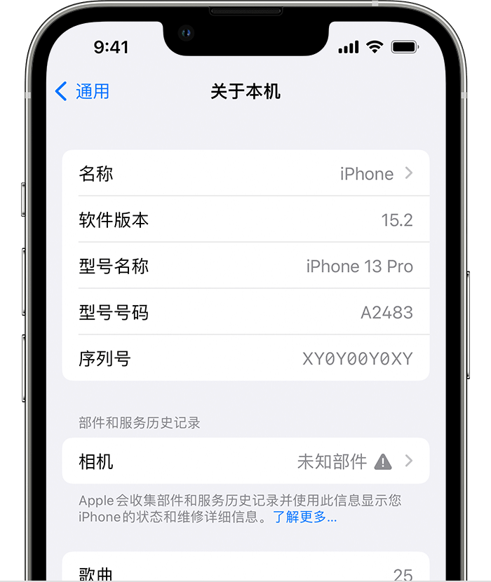 来安苹果维修分享iPhone 出现提示相机“未知部件”是什么原因？ 