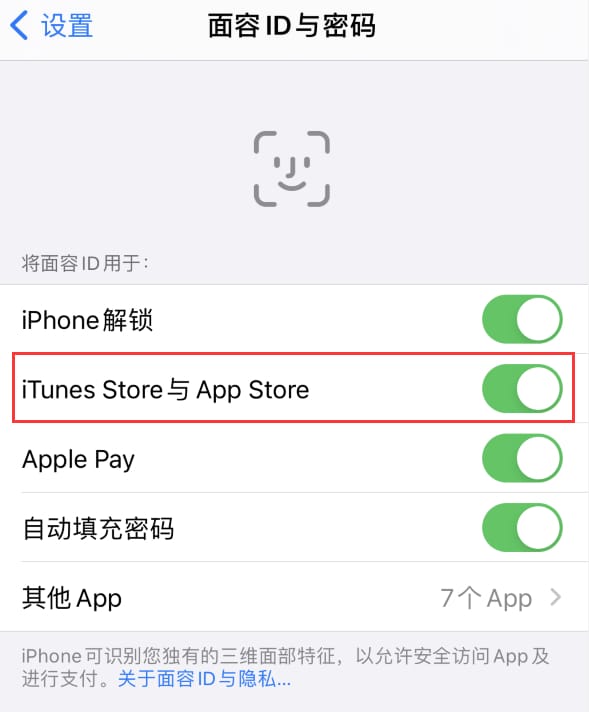 来安苹果14维修分享苹果iPhone14免密下载APP方法教程 