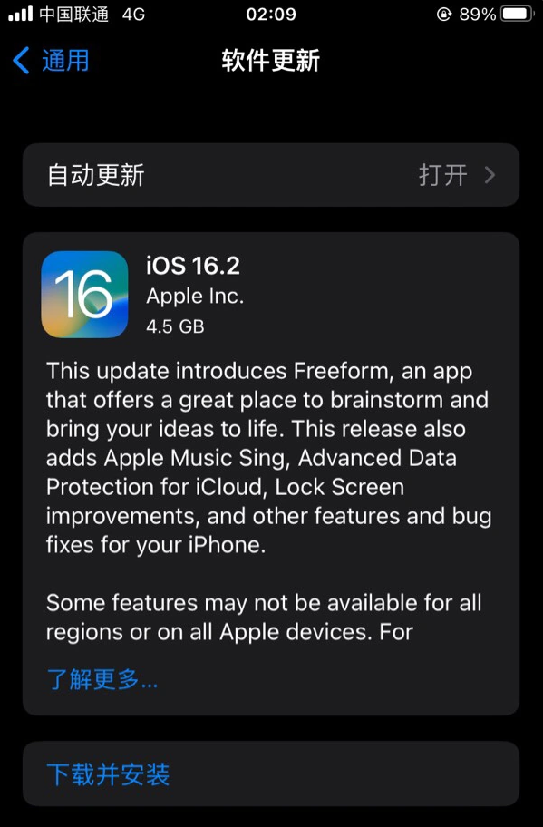 来安苹果服务网点分享为什么说iOS 16.2 RC版非常值得更新 